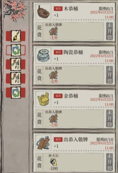 手游攻略-江南百景圖出恭入敬有講究怎么玩？