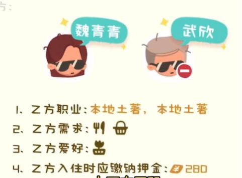 手游攻略-我是大房東優選菜店怎么選？