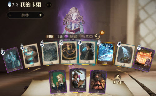 手游攻略-哈利波特魔法覺醒禁林調查蛛網巖洞怎么過？