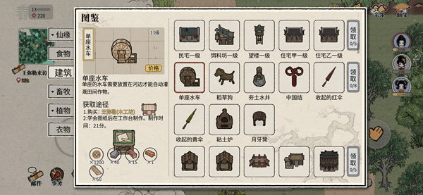 《十洲繁華景》農作物與澆灌攻略