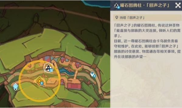 《原神》鏡與謎煙的彼方任務攻略