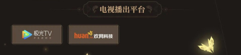 《王者榮耀》2024共創之夜直播平臺分享