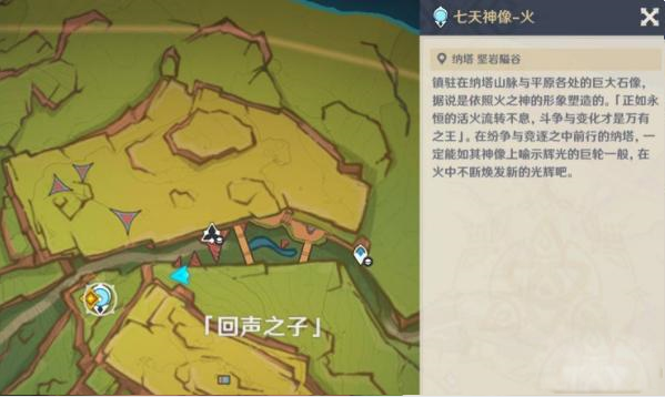 《原神》鏡與謎煙的彼方任務攻略