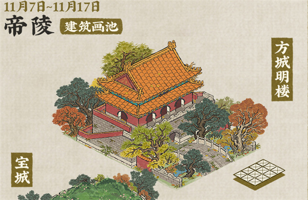 江南百景圖帝陵建筑畫池怎么樣