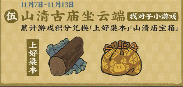 江南百景圖步步向榮喜盈門活動怎么樣