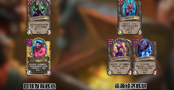 爐石傳說酒館戰棋惡魔流怎么玩