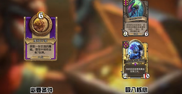 爐石傳說酒館戰棋惡魔流怎么玩