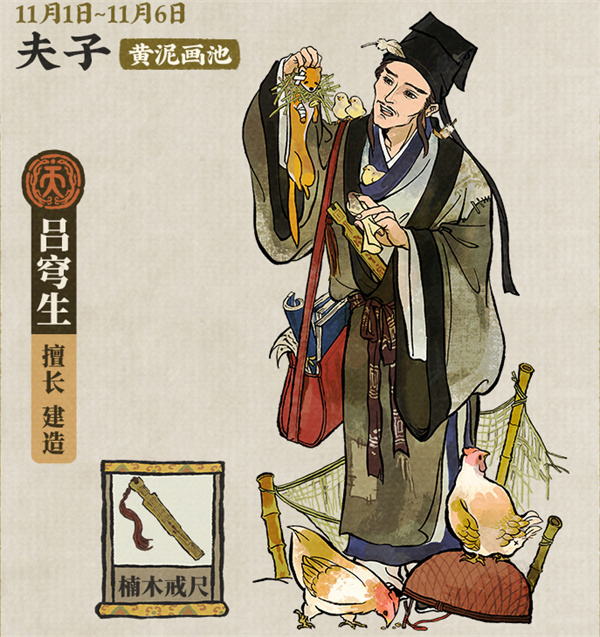 江南百景圖夫子黃泥畫池怎么樣