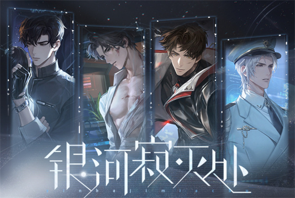 世界之外銀河寂滅處怎么玩