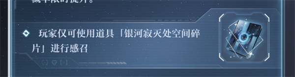 世界之外銀河寂滅處怎么玩