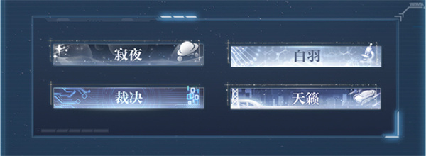 世界之外銀河寂滅處怎么玩