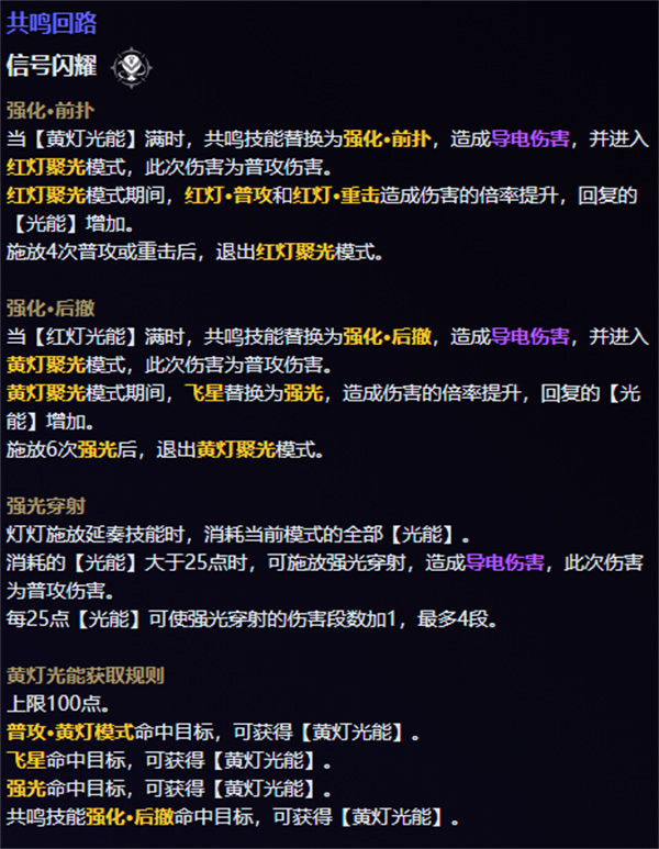 鳴潮復活藥劑如何獲得