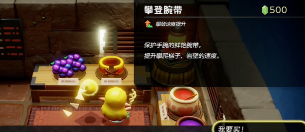 塞爾達傳說智慧的再現攀登腕帶怎么獲得方法推薦