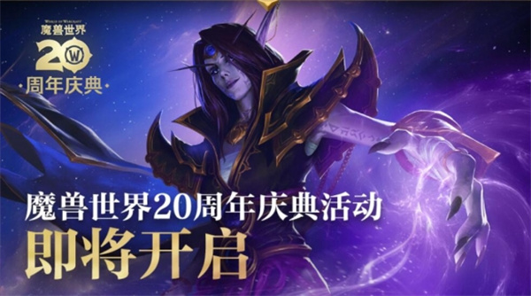 魔獸世界網(wǎng)易云音樂聯(lián)動什么時候