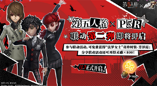 第五人格第三十六賽季推理之徑獎勵有什么