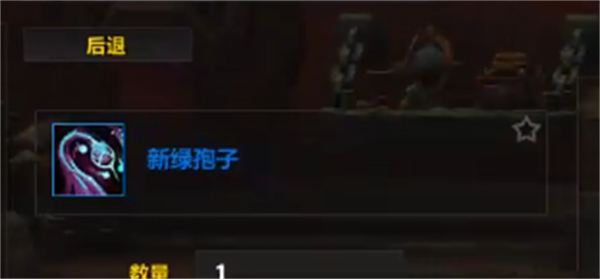 魔獸世界新綠孢子怎么獲得