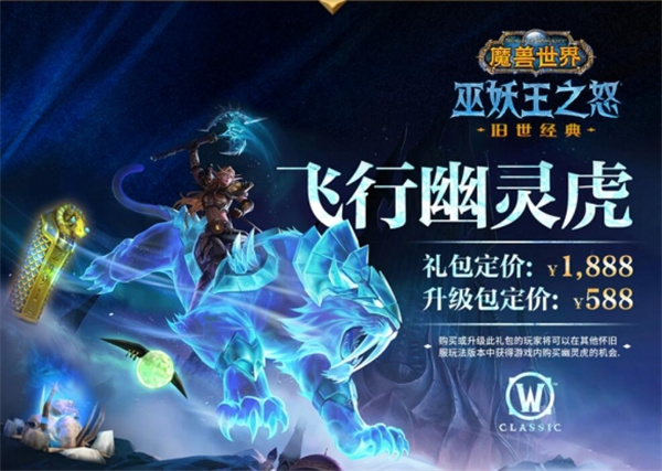魔獸世界網(wǎng)易云音樂聯(lián)動什么時候