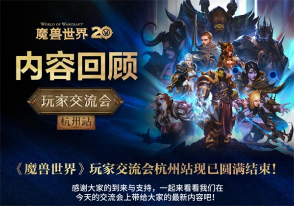 魔獸世界網(wǎng)易云音樂聯(lián)動什么時候