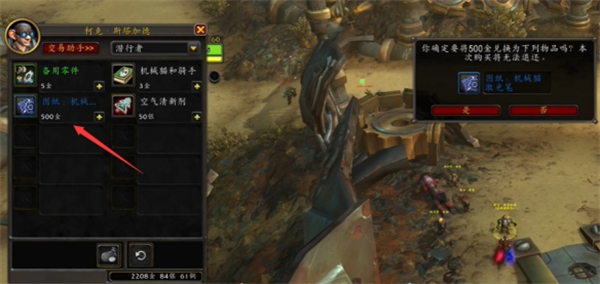 魔獸世界X995型機械貓獲得方法介紹