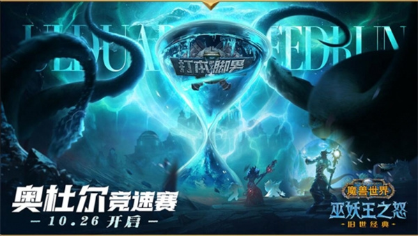 魔獸世界網(wǎng)易云音樂聯(lián)動什么時候