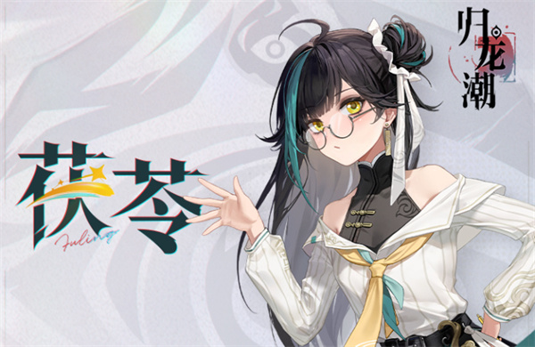 歸龍潮茯苓怎么樣