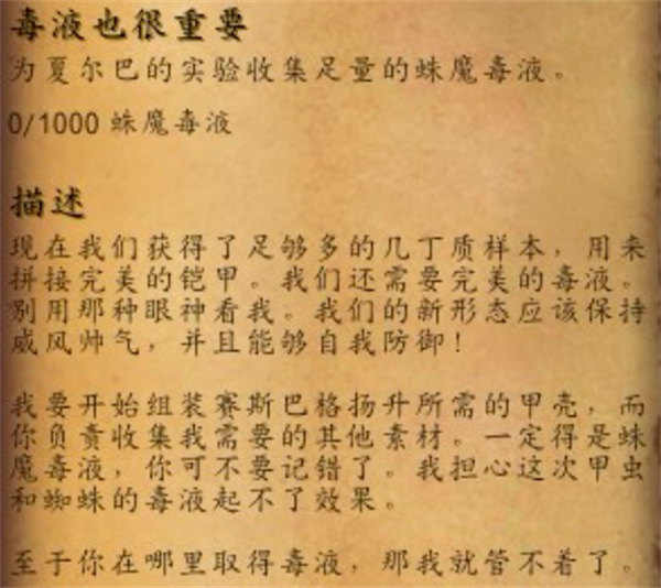 魔獸世界毒液也很重要任務(wù)做法推薦