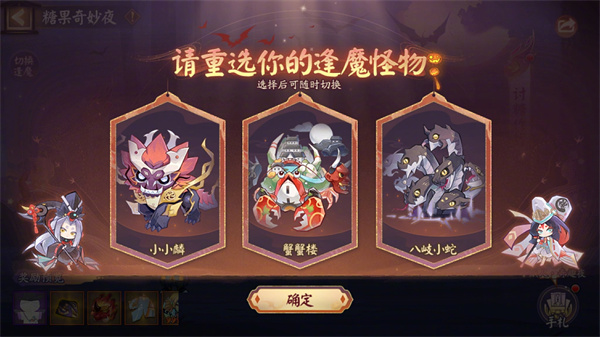 陰陽師萬圣節活動逢魔養成的玩法介紹