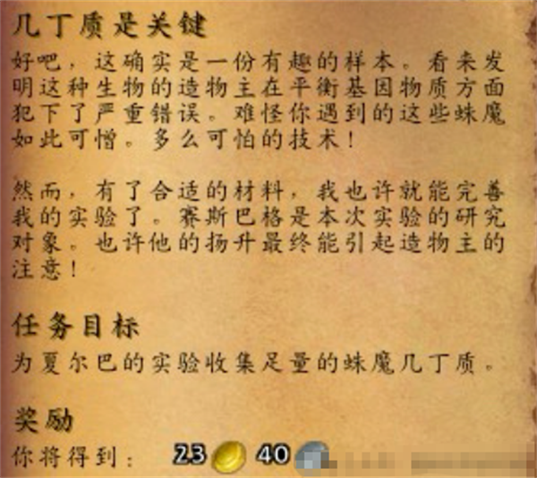 魔獸世界幾丁質是關鍵任務怎么完成方法推薦