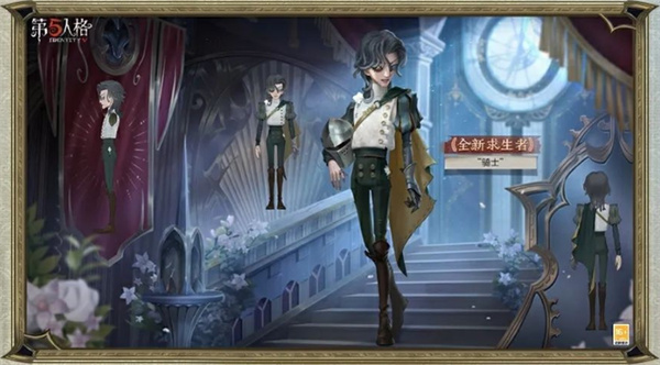 第五人格騎士設計_第五人格騎士設計介紹