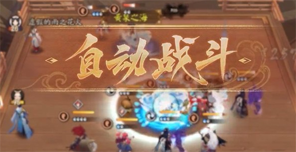 陰陽(yáng)師百鬼棋局玩法介紹
