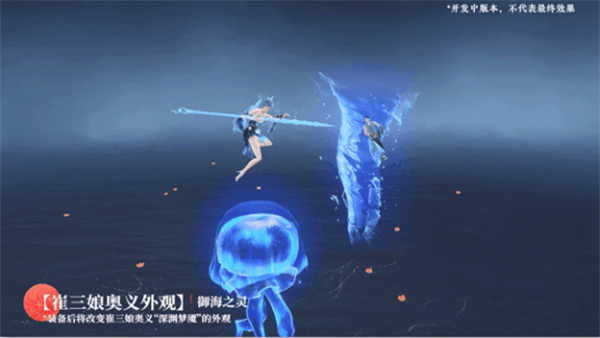 永劫無間手游中御海之靈怎么玩_永劫無間手游中御海之靈玩法介紹