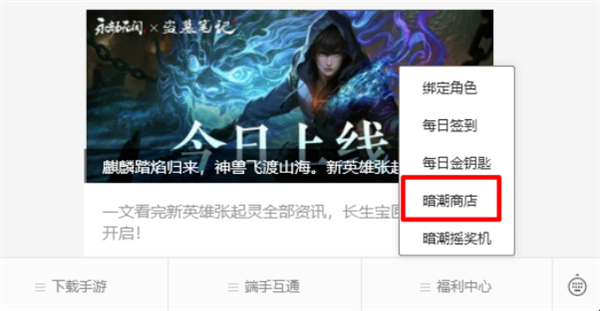 永劫無間10月25日金鑰匙是什么