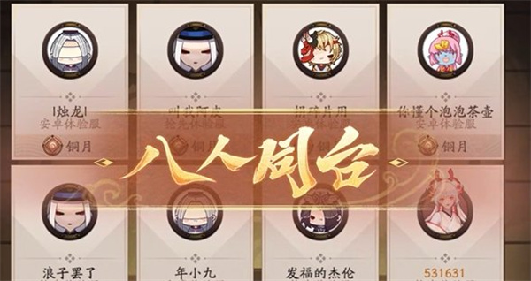 陰陽(yáng)師百鬼棋局玩法介紹