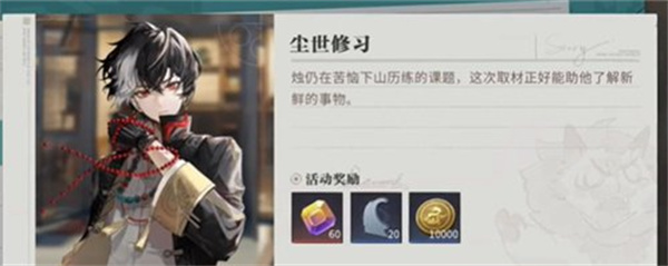 歸龍潮珍聞杯中留塵世修習(xí)過關(guān)方法推薦