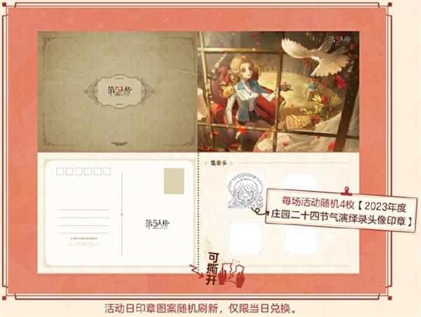 第五人格霜降線下活動介紹