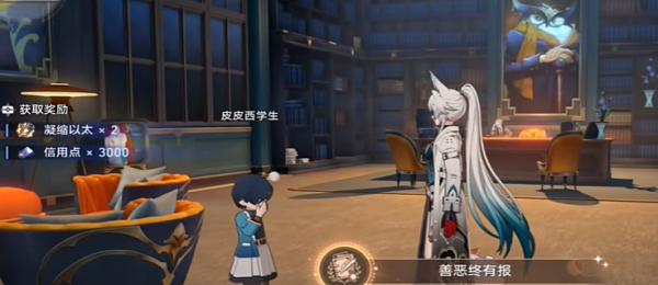 崩壞星穹鐵道善惡終有報成就怎么達成