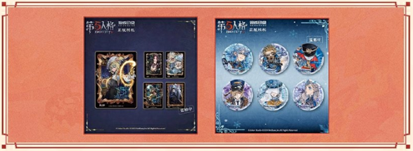 第五人格霜降線下活動介紹