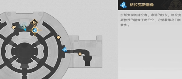 崩壞星穹鐵道善惡終有報成就怎么達成