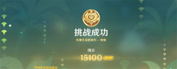 原神騎士的劍影第一天怎么配隊