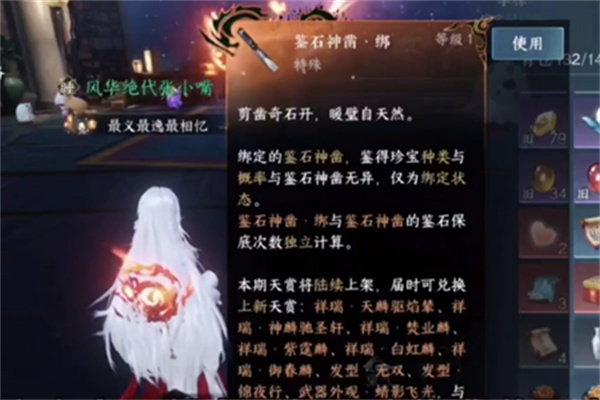 逆水寒手游36個綁鑿怎么獲得