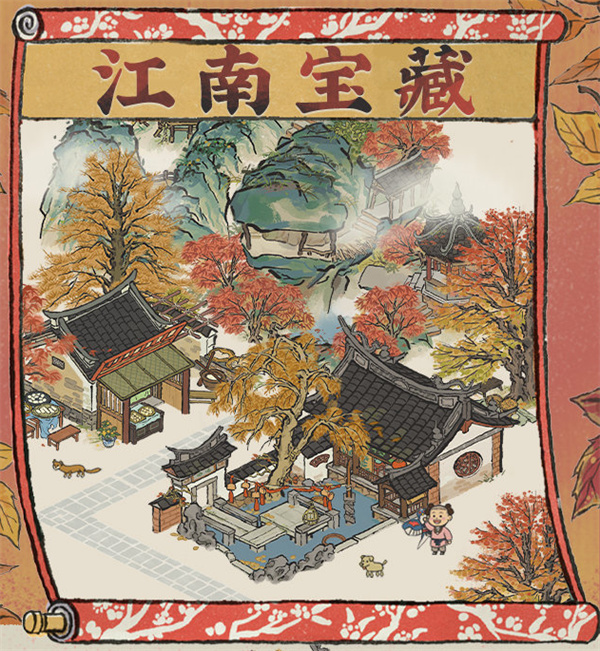 江南百景圖干將怎么樣