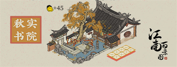 江南百景圖干將怎么樣