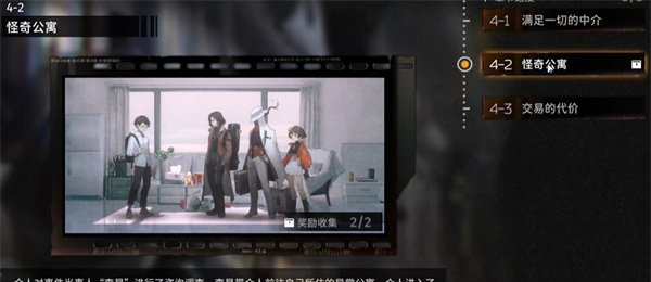 新月同行何以為家成就怎么達成