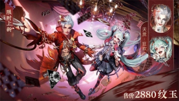 逆水寒手游幻夢巡禮時裝價格介紹