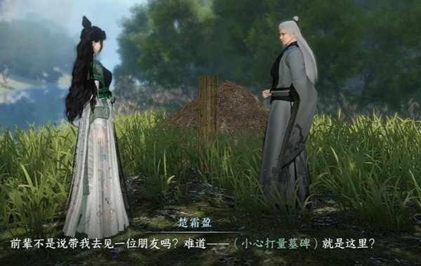 逆水寒手游九霄環(huán)佩奇遇完成方法介紹
