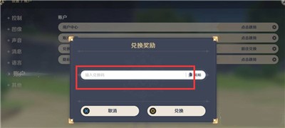 原神兌換碼2024年10月31日分享