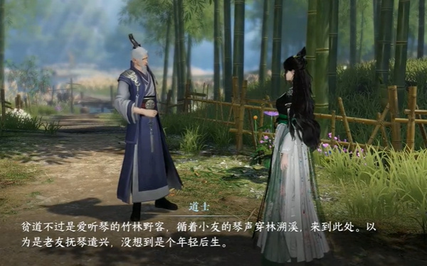 逆水寒手游九霄環(huán)佩奇遇完成方法介紹