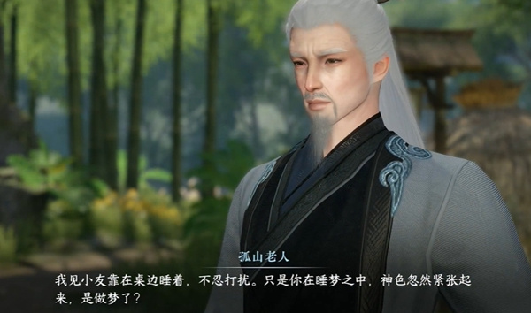逆水寒手游九霄環(huán)佩奇遇完成方法介紹