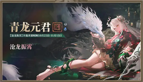 歸龍潮影遇白獅玩法