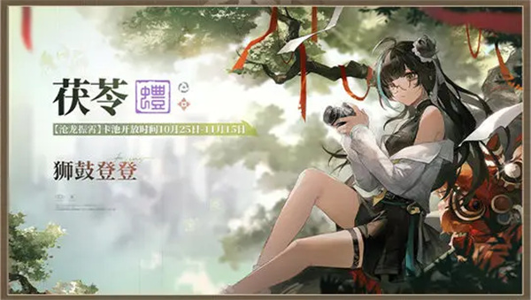 歸龍潮影遇白獅玩法